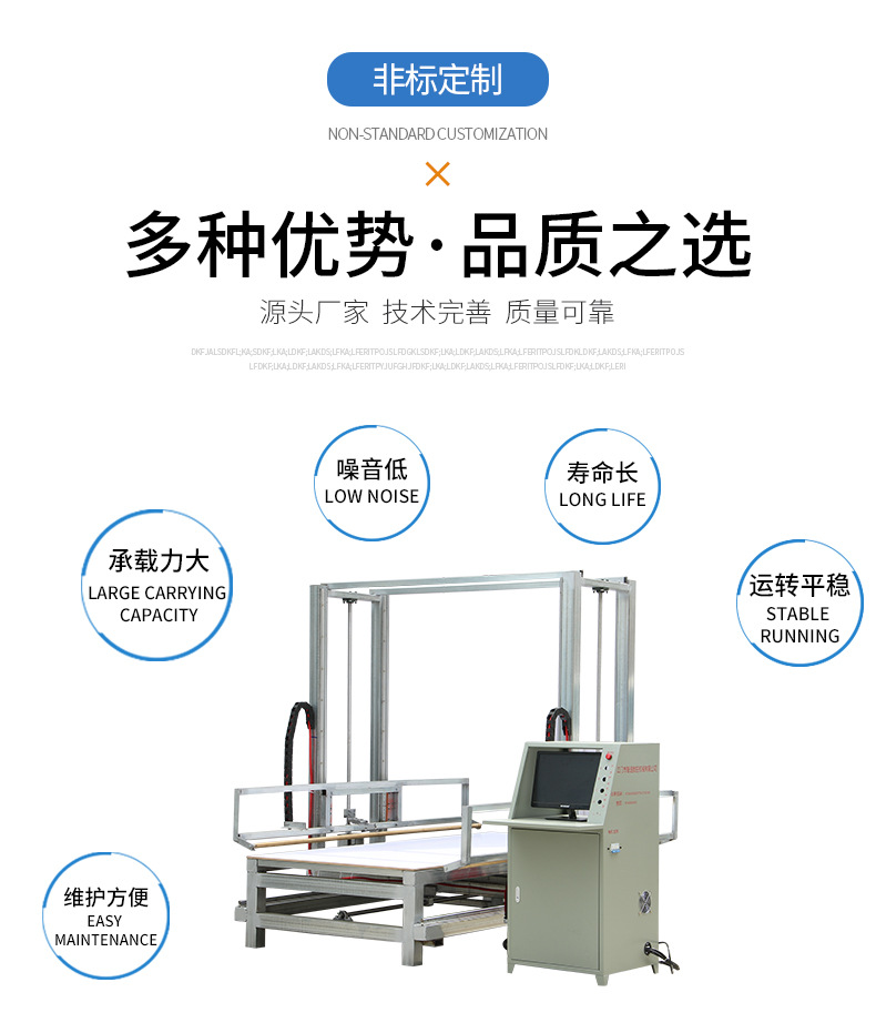 泡沫横向二维开料机